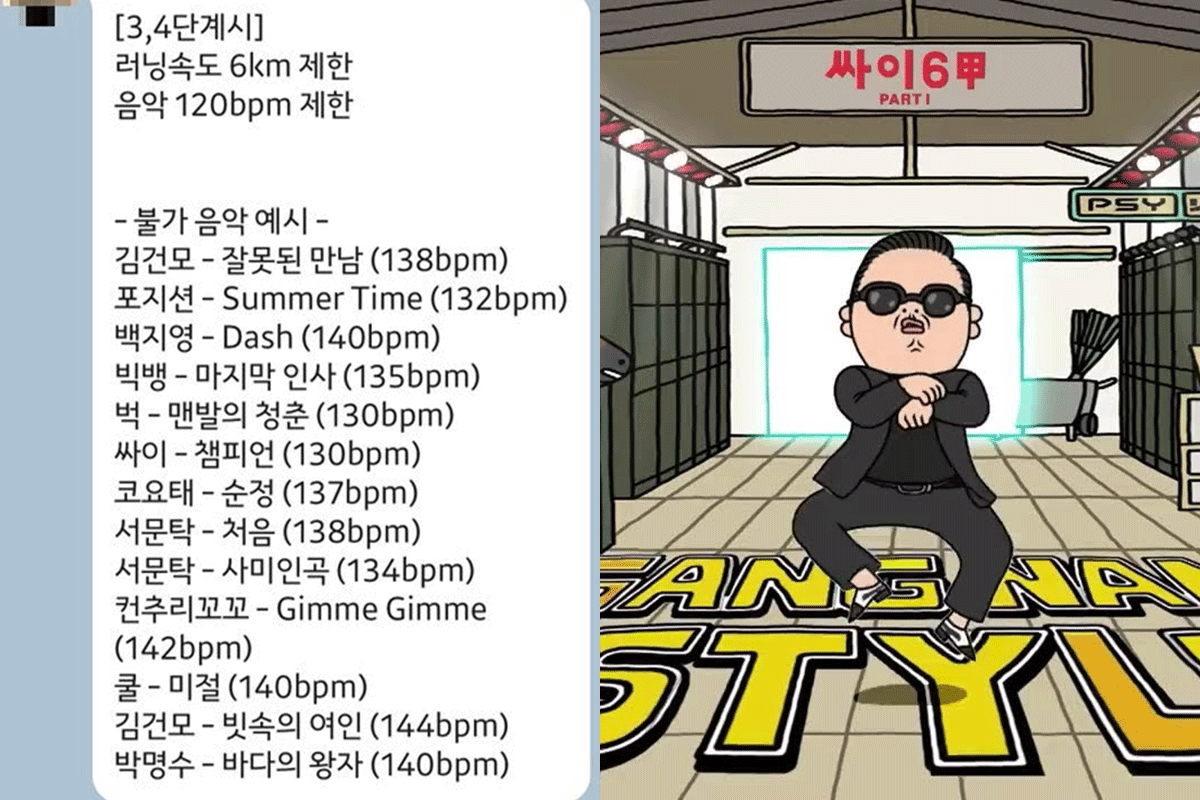 korea gym social distancing restriction, gangnam style psy