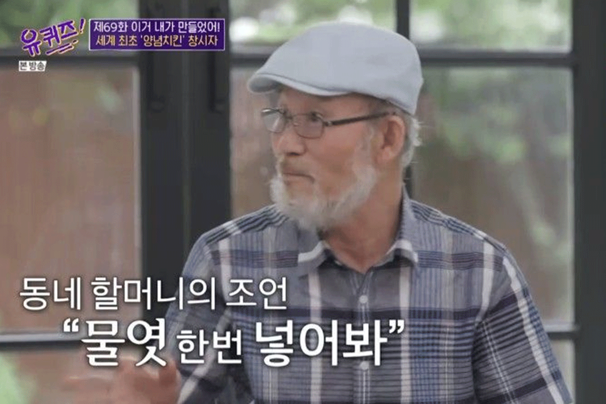 韓国、韓国グルメ、韓国チキン、韓国歴史、韓国文化、ヤンニョムチキン、BBQ、BHC、ネネチキン、キョチョンチキン