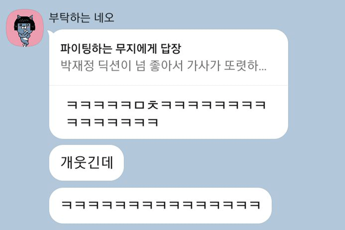 韓國口語中常見的略粗俗表達，需慎重使用以免引起誤解