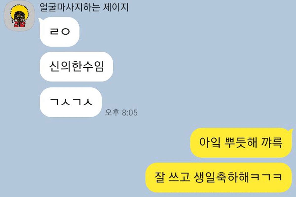 韓国、韓国語、カカオトーク、カトク、SNS、チャット用語、スラング、略語、流行語、新造語、韓国人、韓国若者