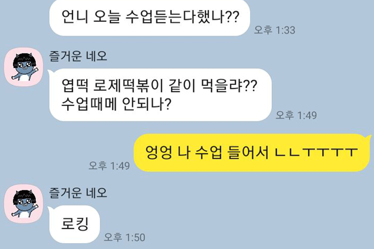 韓國人在非正式對話中發出「n」的不同感受，依重複次數呈現語氣的增強