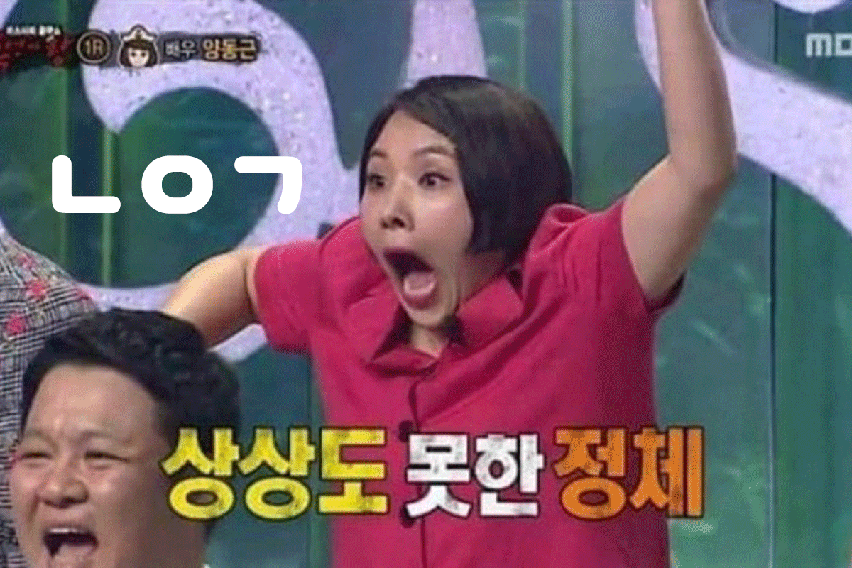 韓語對話中標點符號的特別運用，補足語氣及增強表情