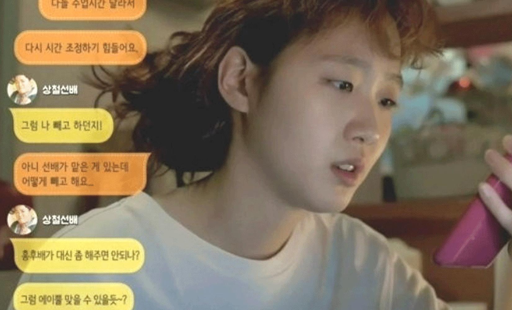 Istilah Slang Asli Yang Digunakan Orang Korea Saat Mengirim SMS