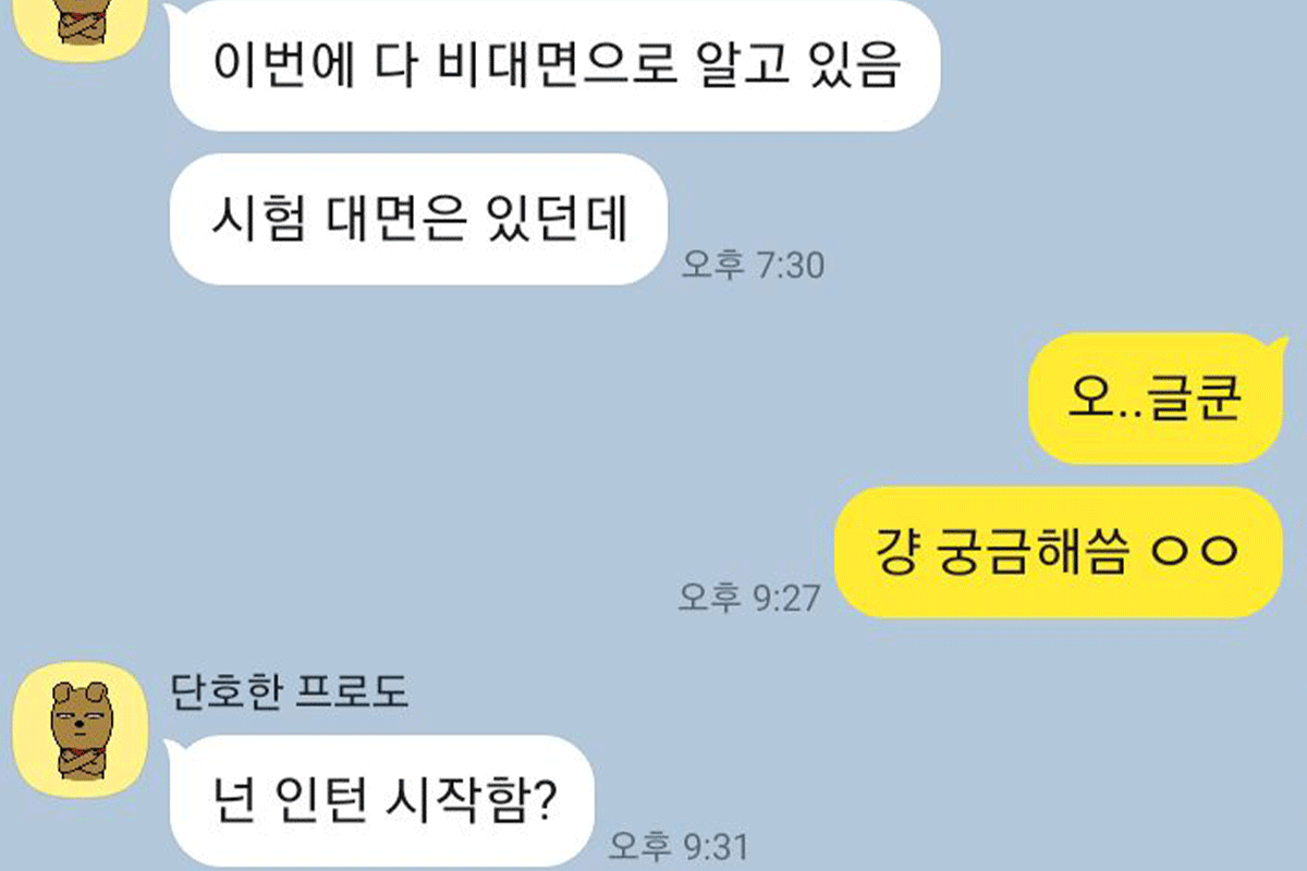 以動詞變名詞型態的韓語對話範例，呈現韓語語法簡潔化的特性