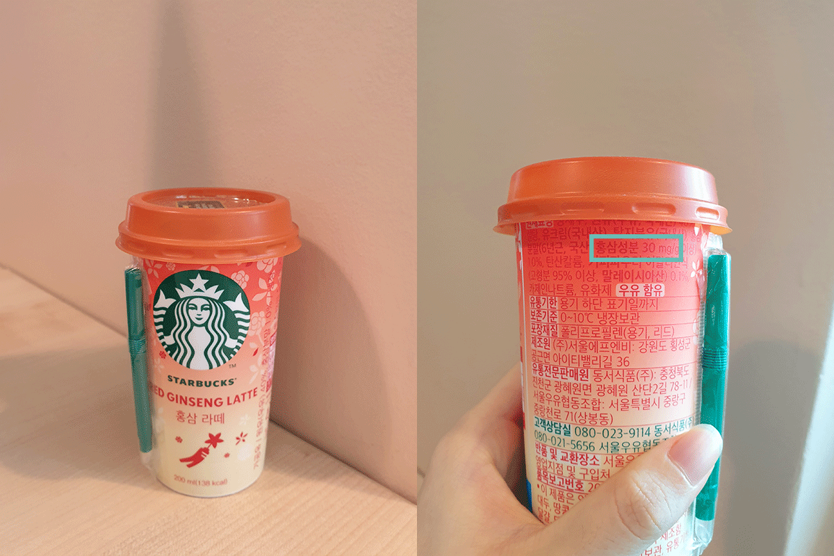 韓國Starbucks 紅蔘Latte