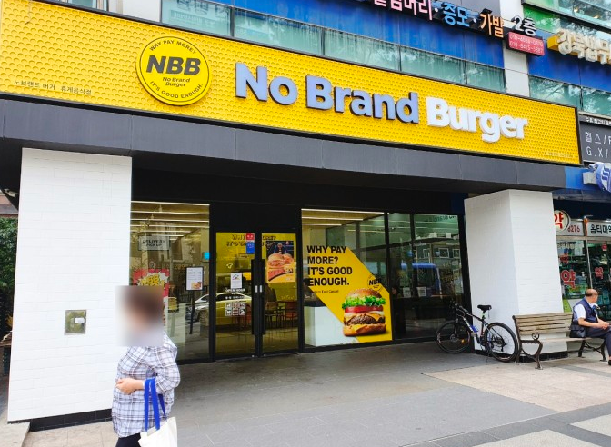 No Brand Burger的門店入口，展示了No Brand的標識和廣告語