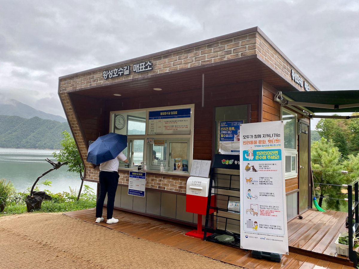 Hoengseong Lake Trail ticket office