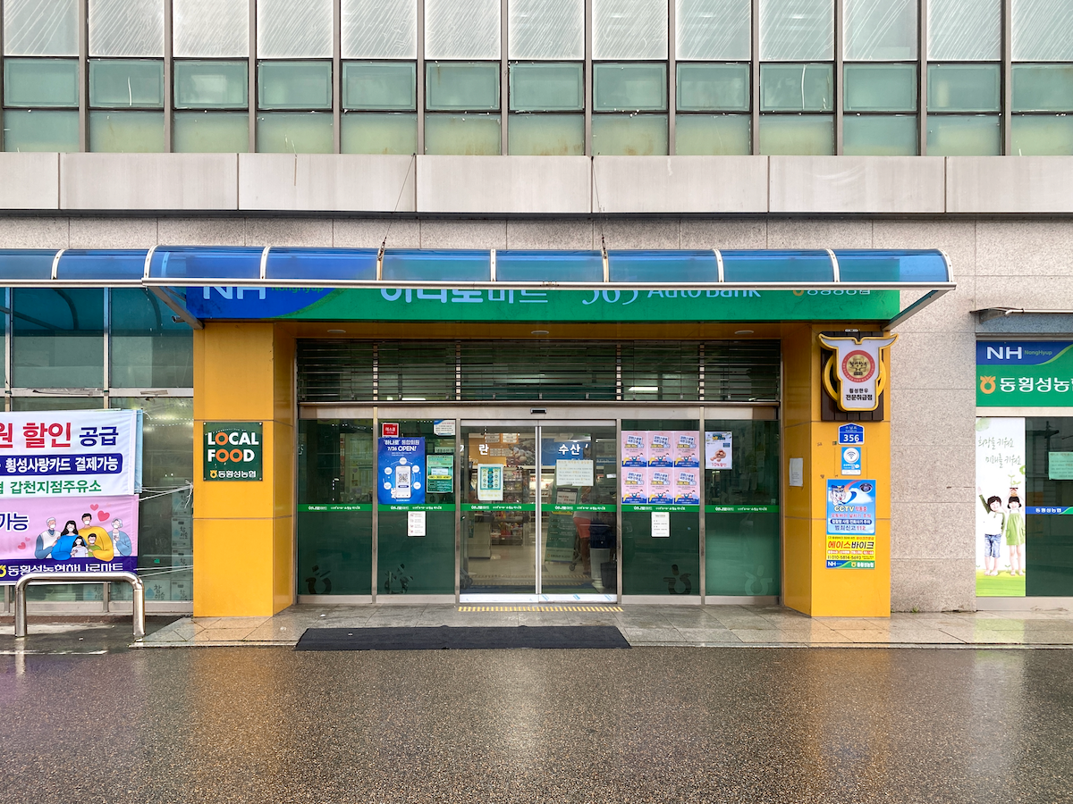 Hoengseong Hanaro Mart exterior