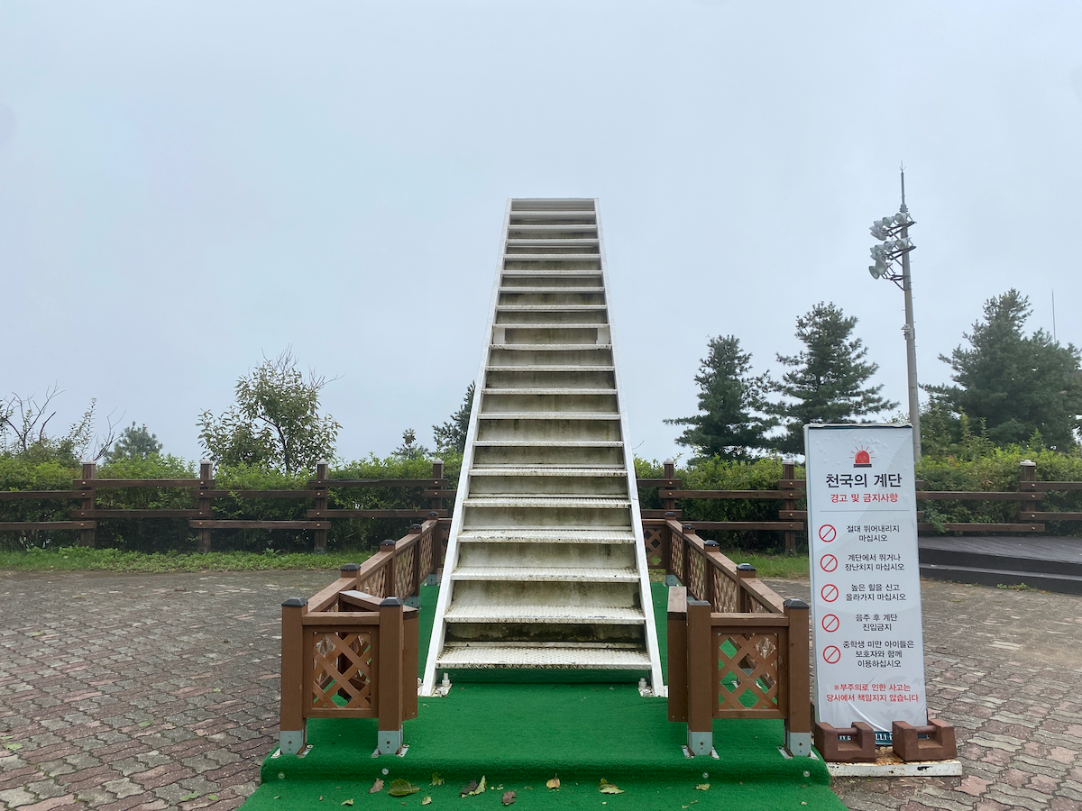 Stairway to heaven at Welli Hilli Park in Gangwondo
