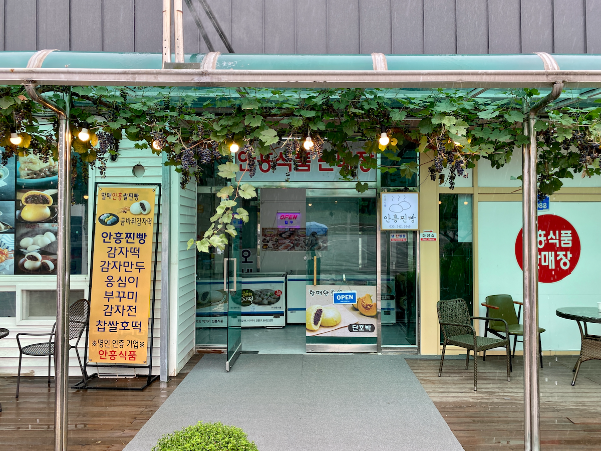 Exterior of Anheung Jjimbbang store in Gangwondo Hoengseong