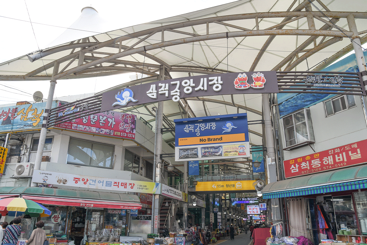 Samcheok Jungang Market