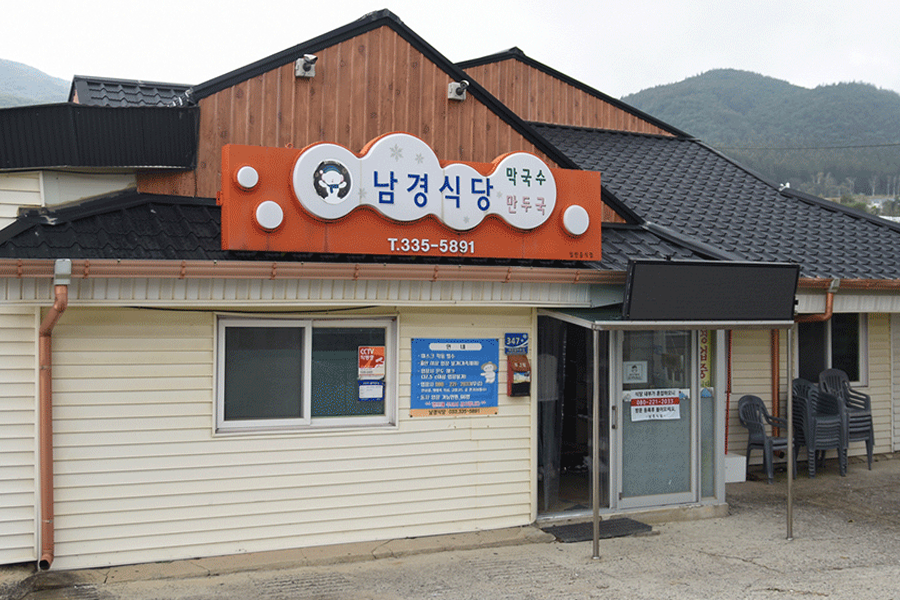 推薦 江原道 美食