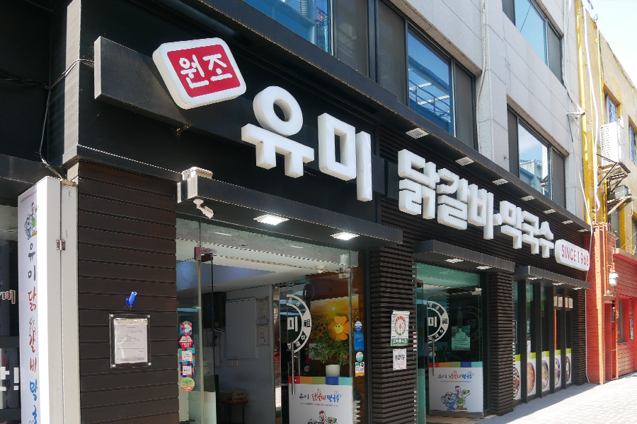 江原道 美食推薦 推薦