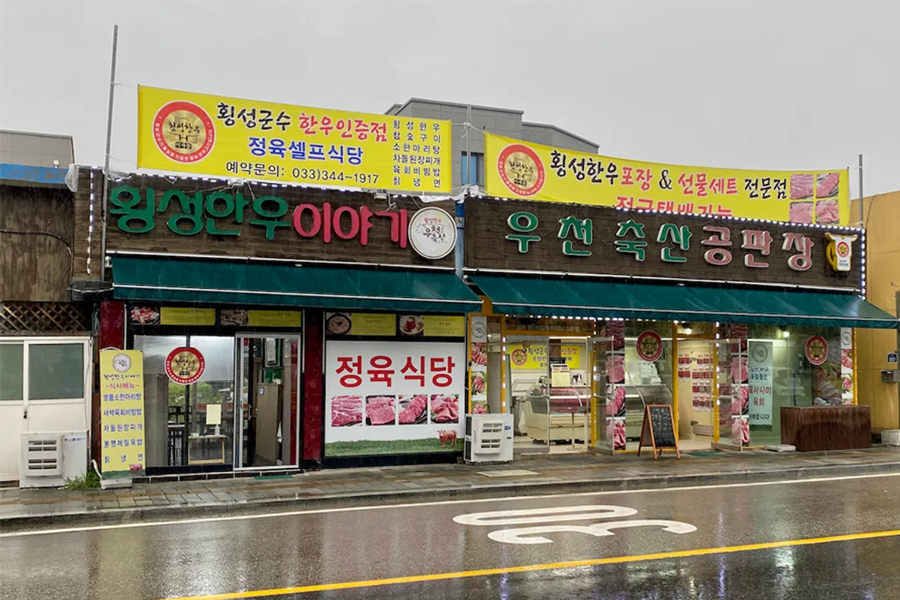 江原道 推薦 必吃 餐廳