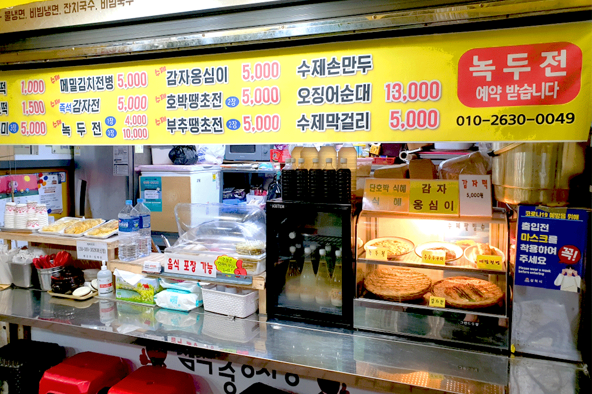 Nokdo & Potato store