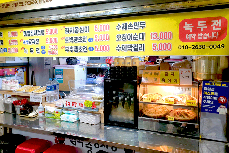 韓國 江原道 飲食