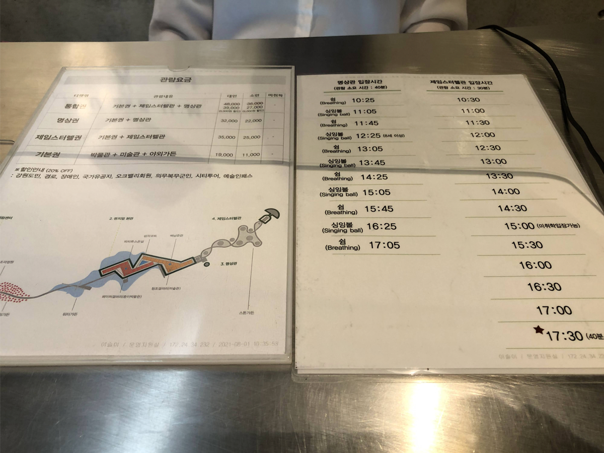 韓国、韓国旅行、韓国観光、江原道、カンウォンド、アクティビティ、異色旅行、リュージュ、博物館、民俗村、江陵、カンルン