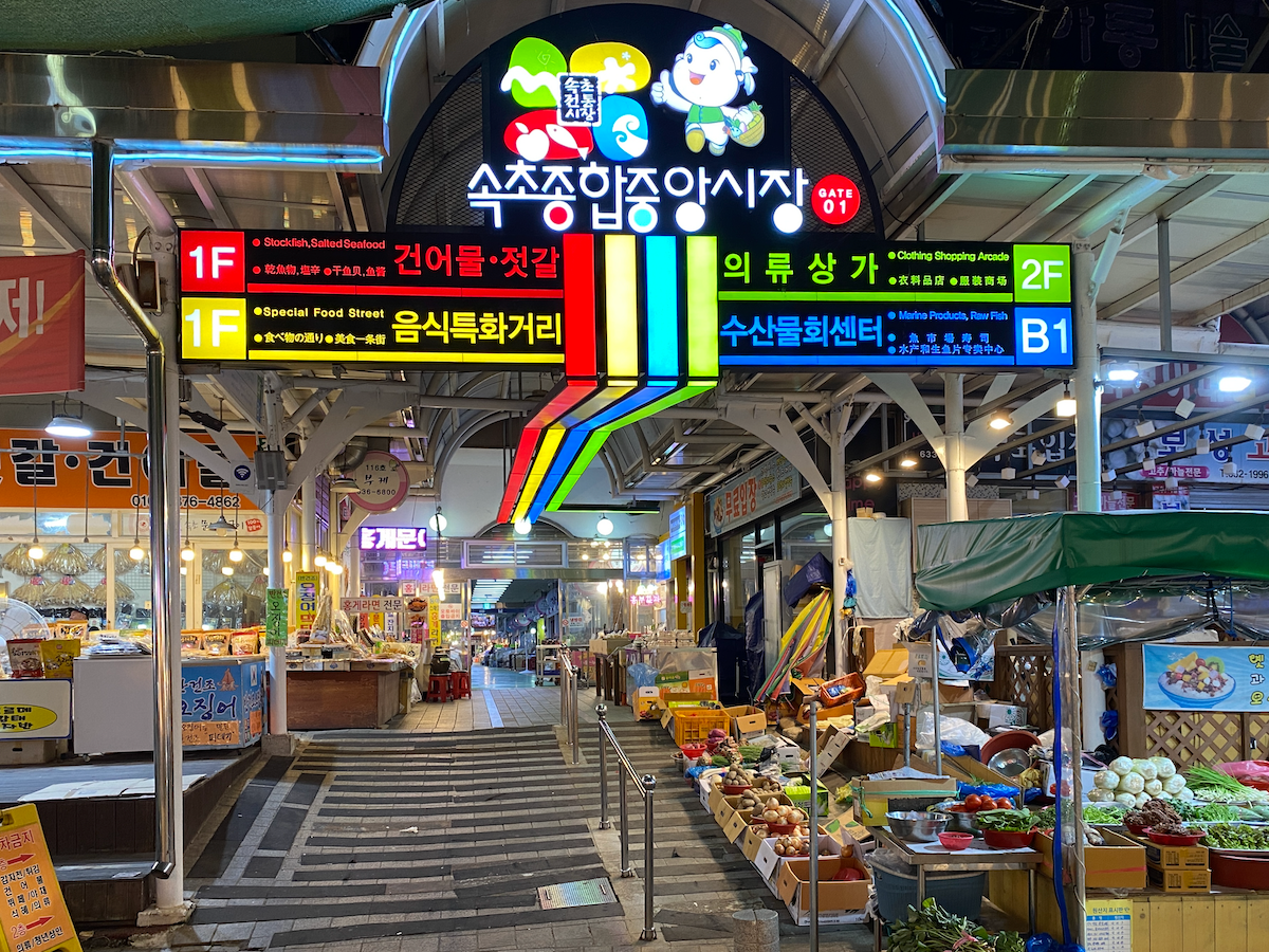 sign at sokcho central market that tells what each section is