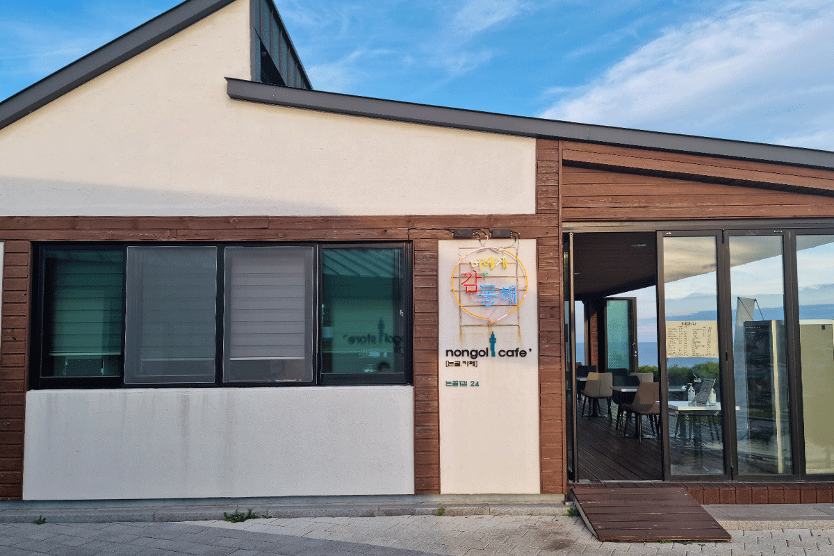 Famous Gangwondo Cafes: Nongol