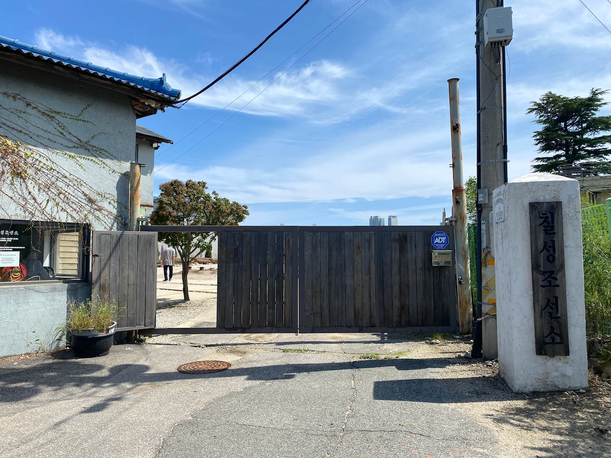 Famous Gangwondo Cafes: Sokcho Chilseong Boatyard