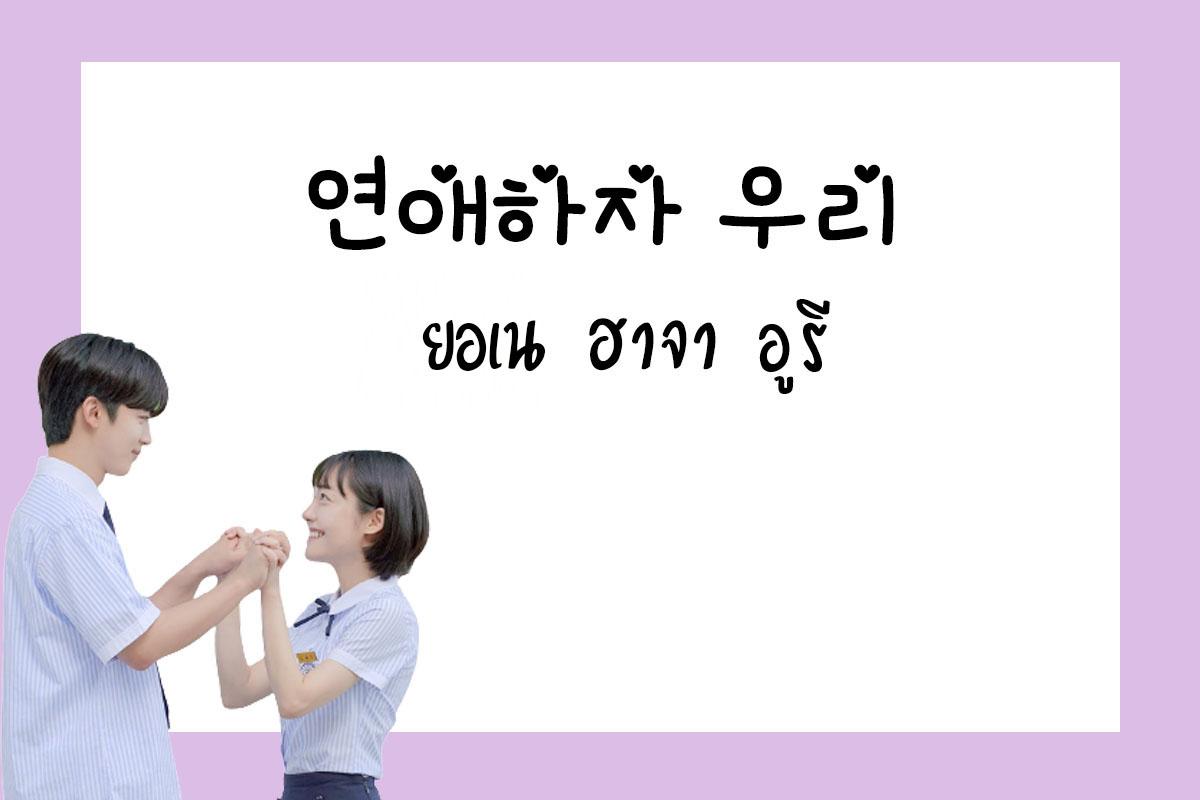 ภาษาเกาหลี