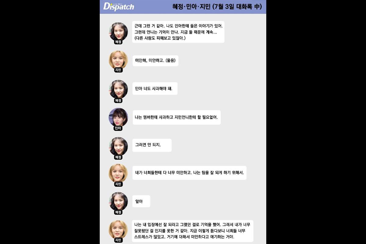 การพูดคุยกันระหว่างจีมิน, มินอาและฮเยจอง