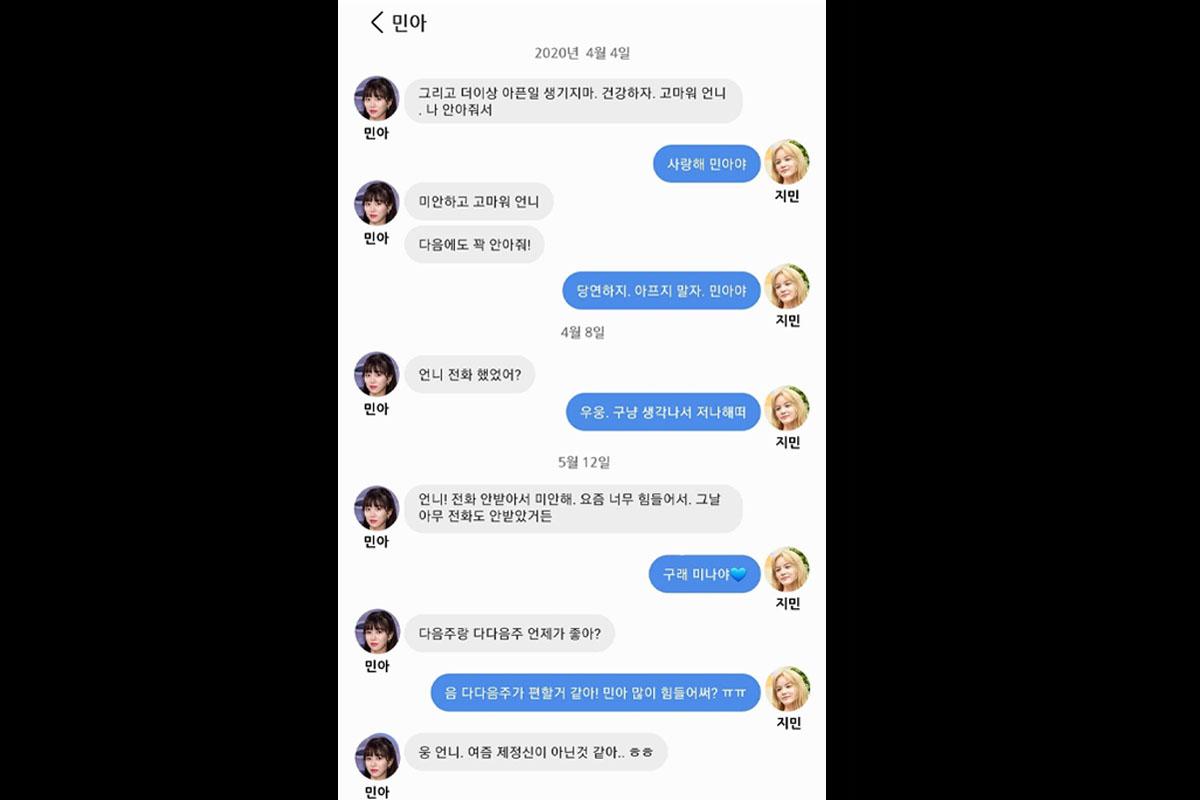 ข้อความแชทระหว่างมินอาและจีมิน AOA เมื่อวันที่ 4 เมษายน 2025