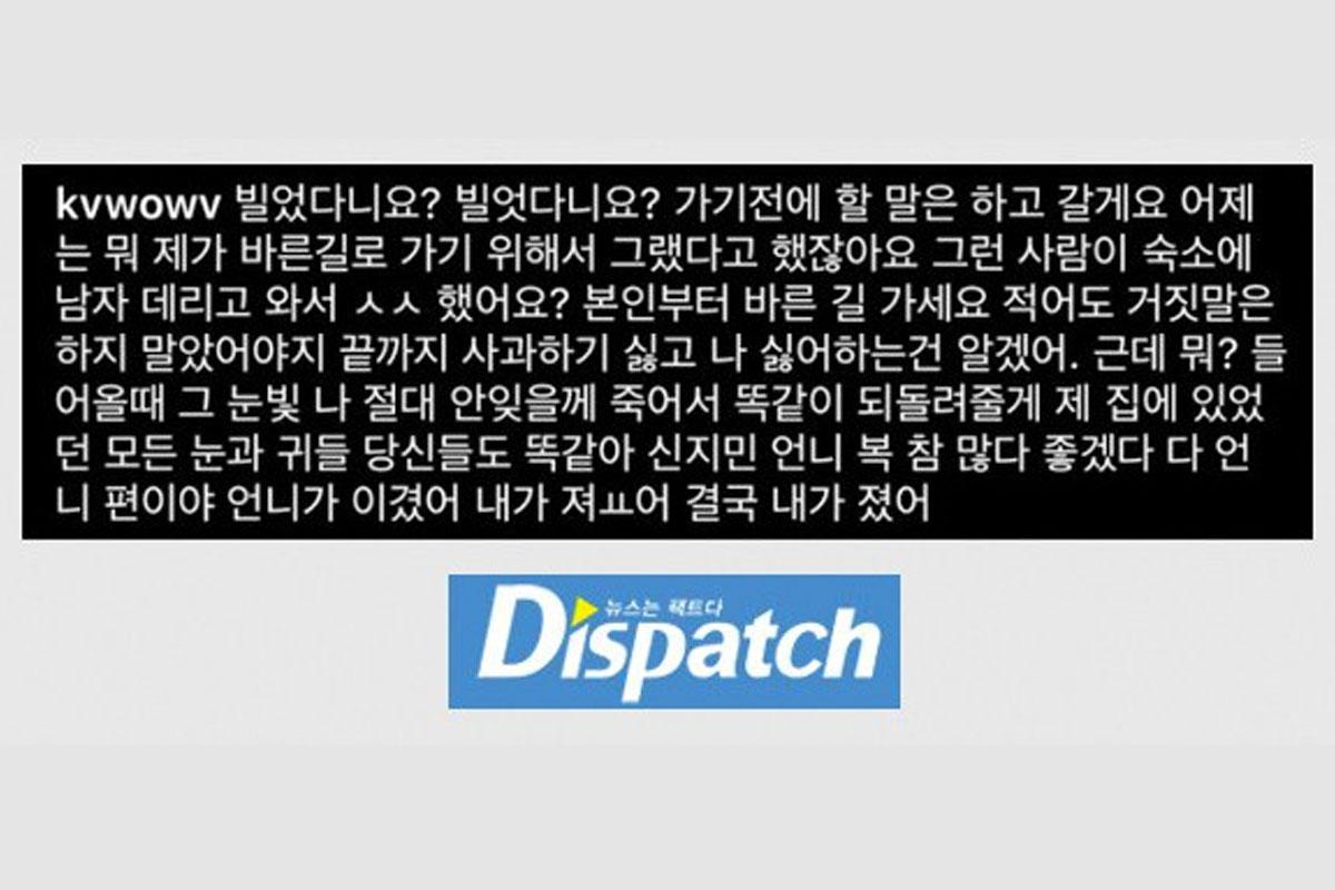 มินอาตอบกลับผ่าน instagram หลังจีมินโพสต์ขอโทษ