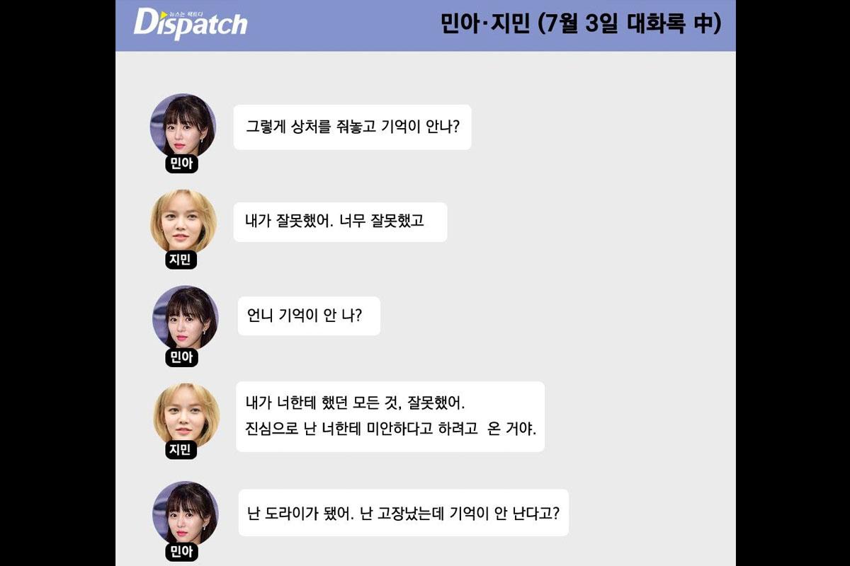 บทสนทนาการพูดคุยกันของจีมินและมินอา