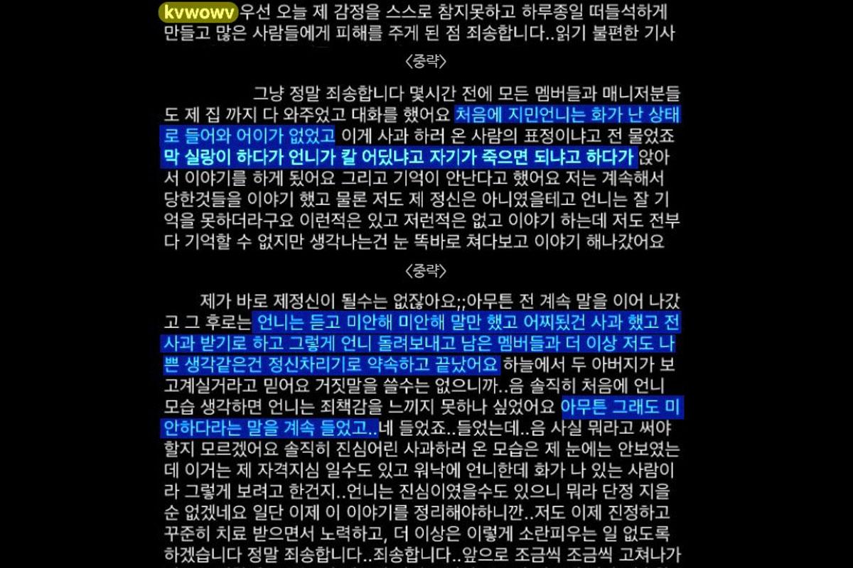 โพสต์จาก instagram ของมิน AOA 