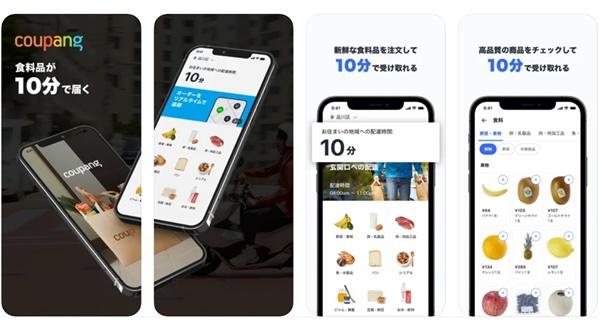 クーパン、日本･東京に上陸…｢現地の即時配送地域を拡大｣
