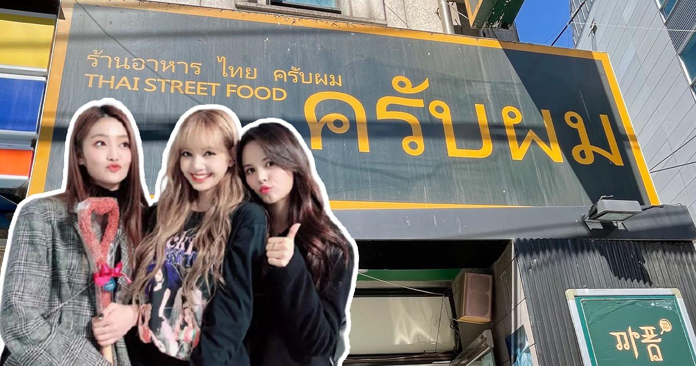 Krappom｜Ristorante tailandese visitato dalle idol K-Pop BLACKPINK Lisa, (G)I-DLE Minnie e Sorn!-thumbnail