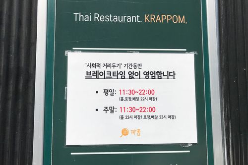 Creatrip: Krap Pom｜Thai Restaurant Lisa From BLACKPINK Visited