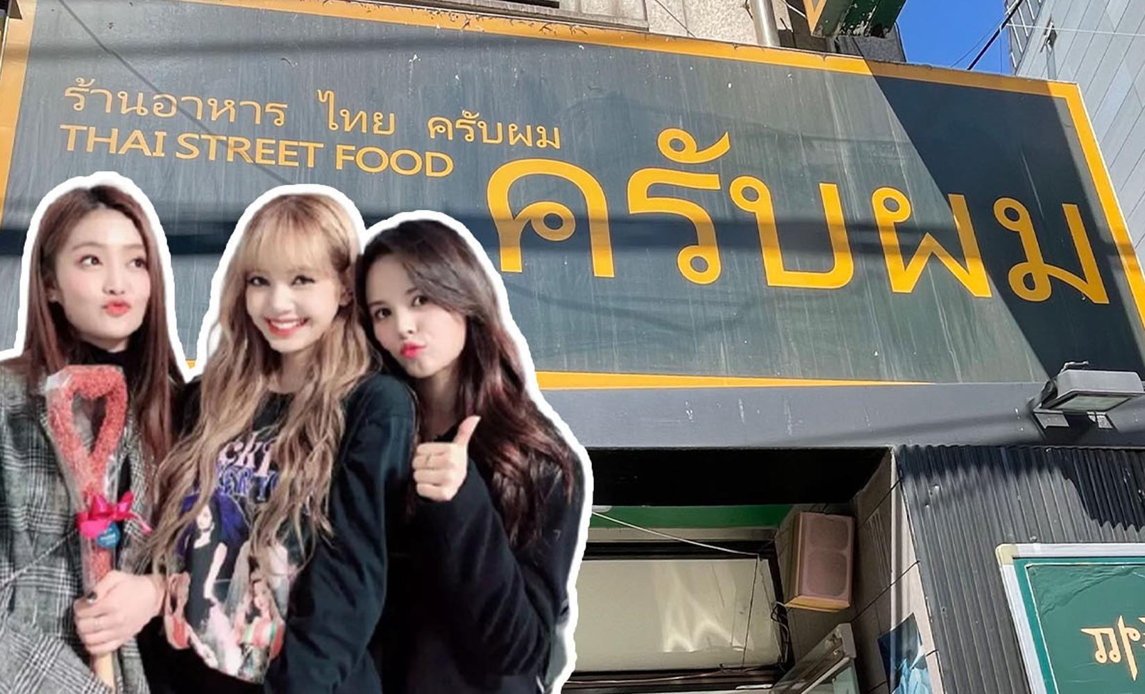 狎鷗亭「Krap Pom」介紹