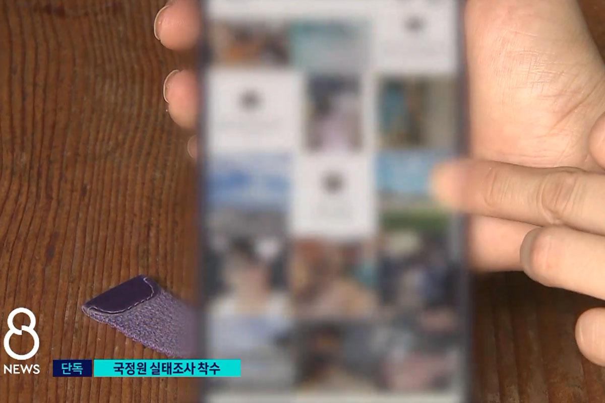 แอพหาคู่ในเกาหลี