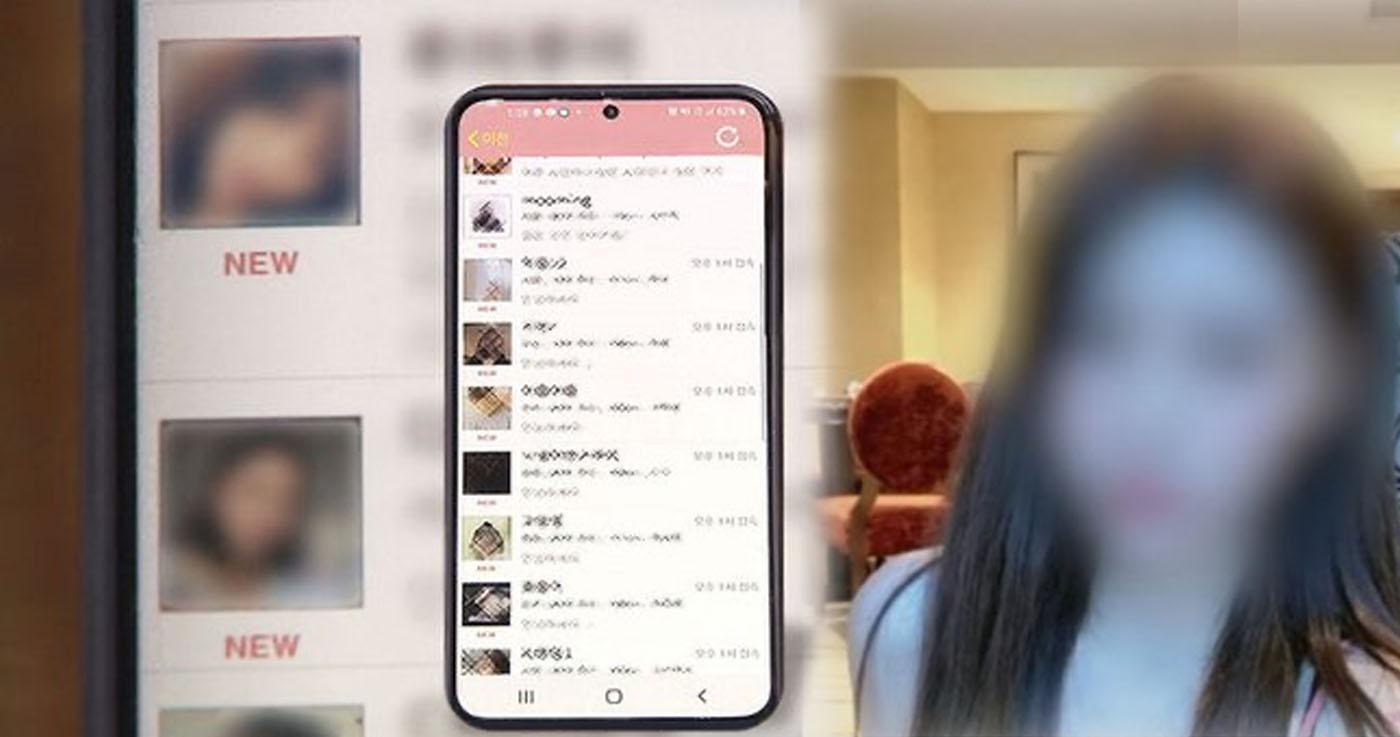 แอปหาคู่ปลอมระบาดในเกาหลี
