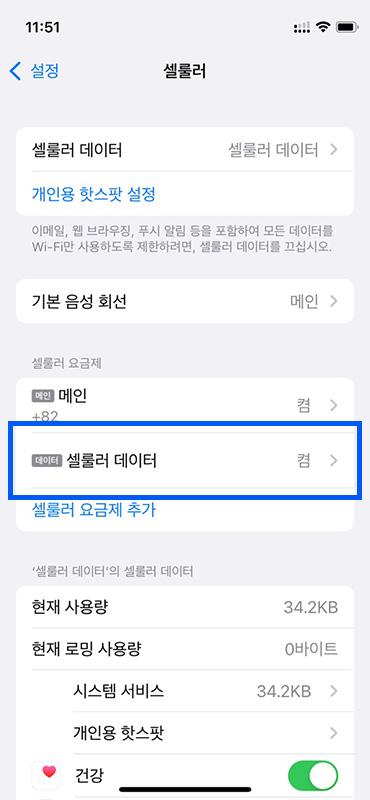 Usimsa carte SIM prépayée Corée, données illimitées, instructions de configuration de la carte esim iphone