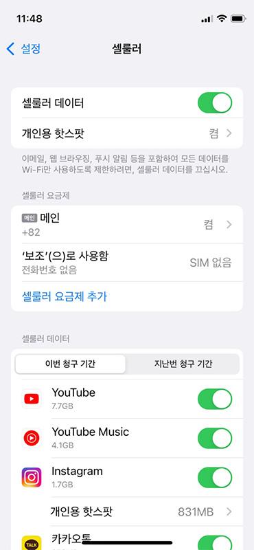 Usimsa prepaid SIM card Korea, unlimited data, esim card setup instruction iphone