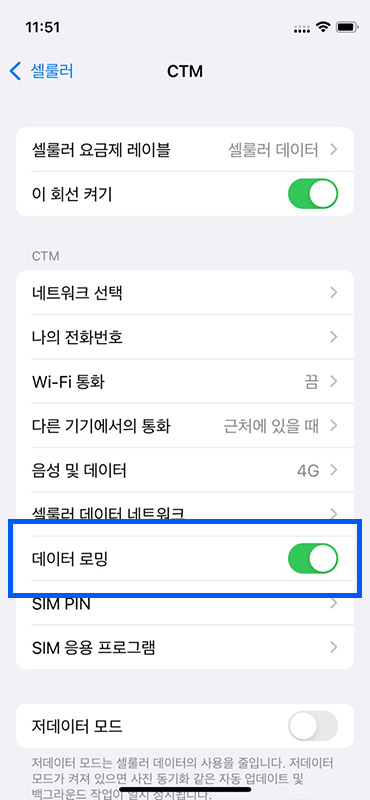 Usimsa prepaid SIM card Korea, unlimited data, esim card setup instruction iphone