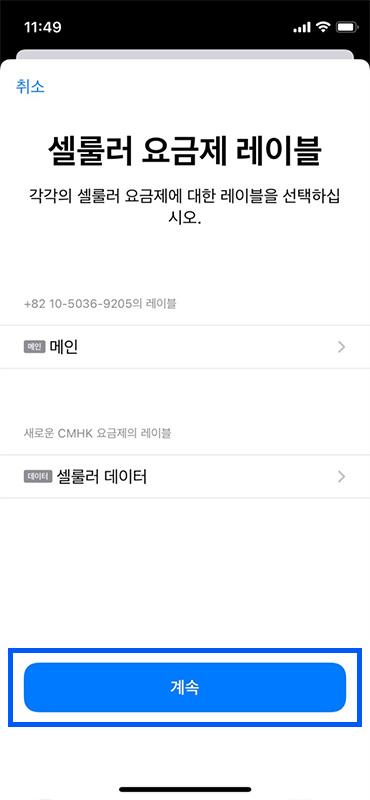 ซิมเติมเงินจาก Usimsa | วิธีการลงทะเบียน