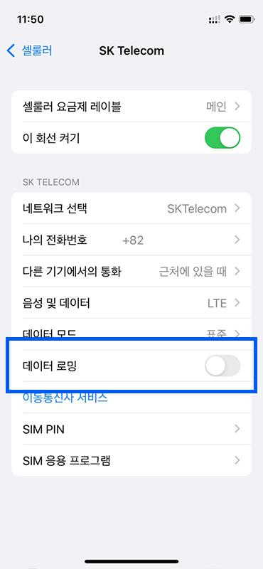 Usimsa prepaid SIM card Korea, unlimited data, esim card setup instruction iphone