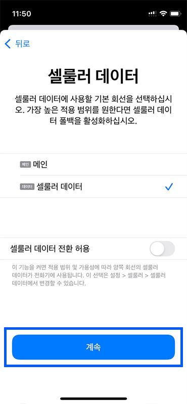 Usimsa carte SIM prépayée Corée, données illimitées, instructions de configuration de la carte esim iphone