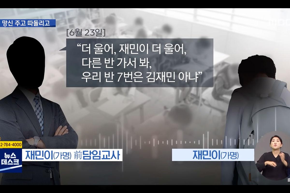 ข่าวเกาหลี