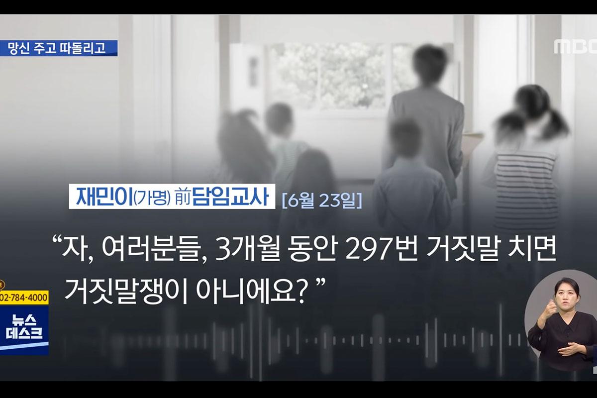 โรงเรียนเกาหลี