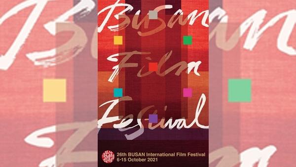 ｢パンデミック以降初の国際映画祭｣…第26回BIFF、フェスティバルの復活を予告