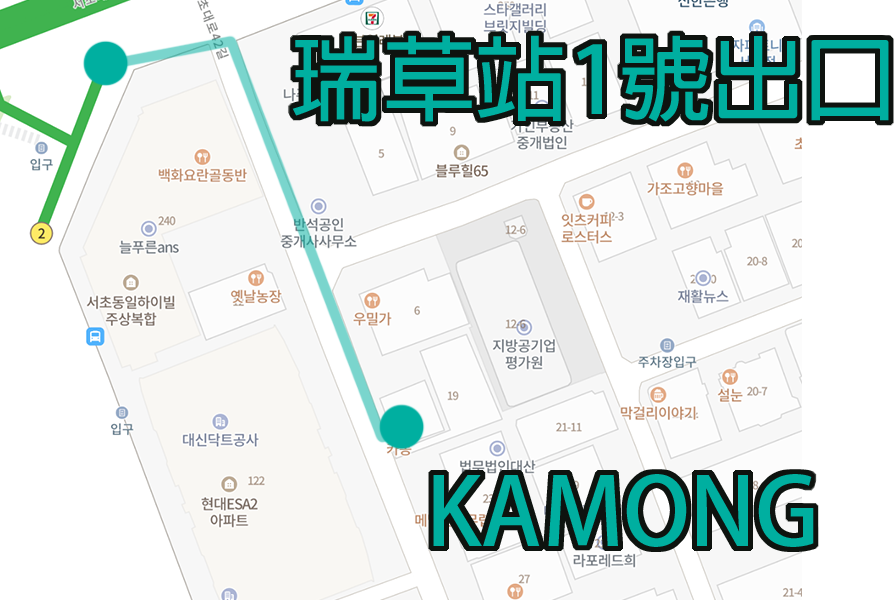 카몽 카페로 가는 지도로, 1호선 출구에서 카몽까지의 경로를 보여주는 이미지입니다.