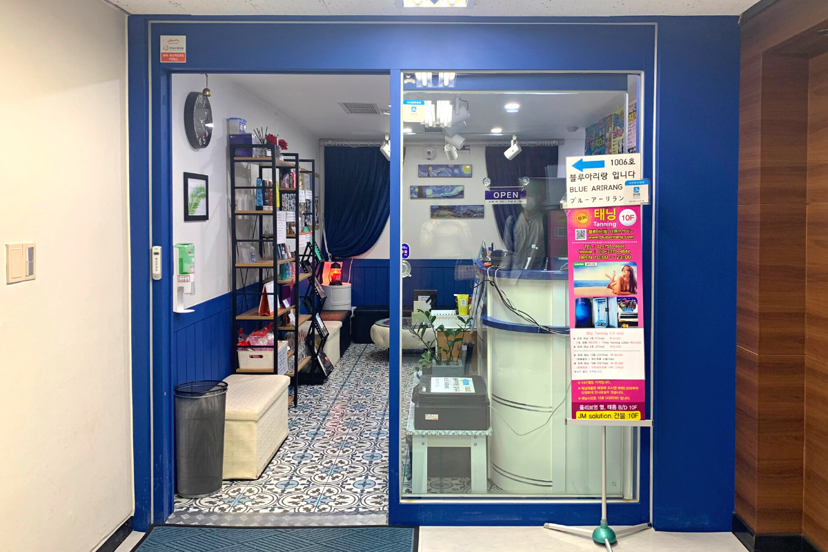 美容｜明洞Blue Arirang