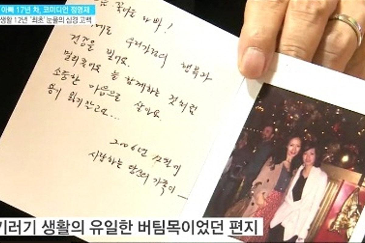 Budaya Ayah Angsa Liar di Korea dari tahun 90-an