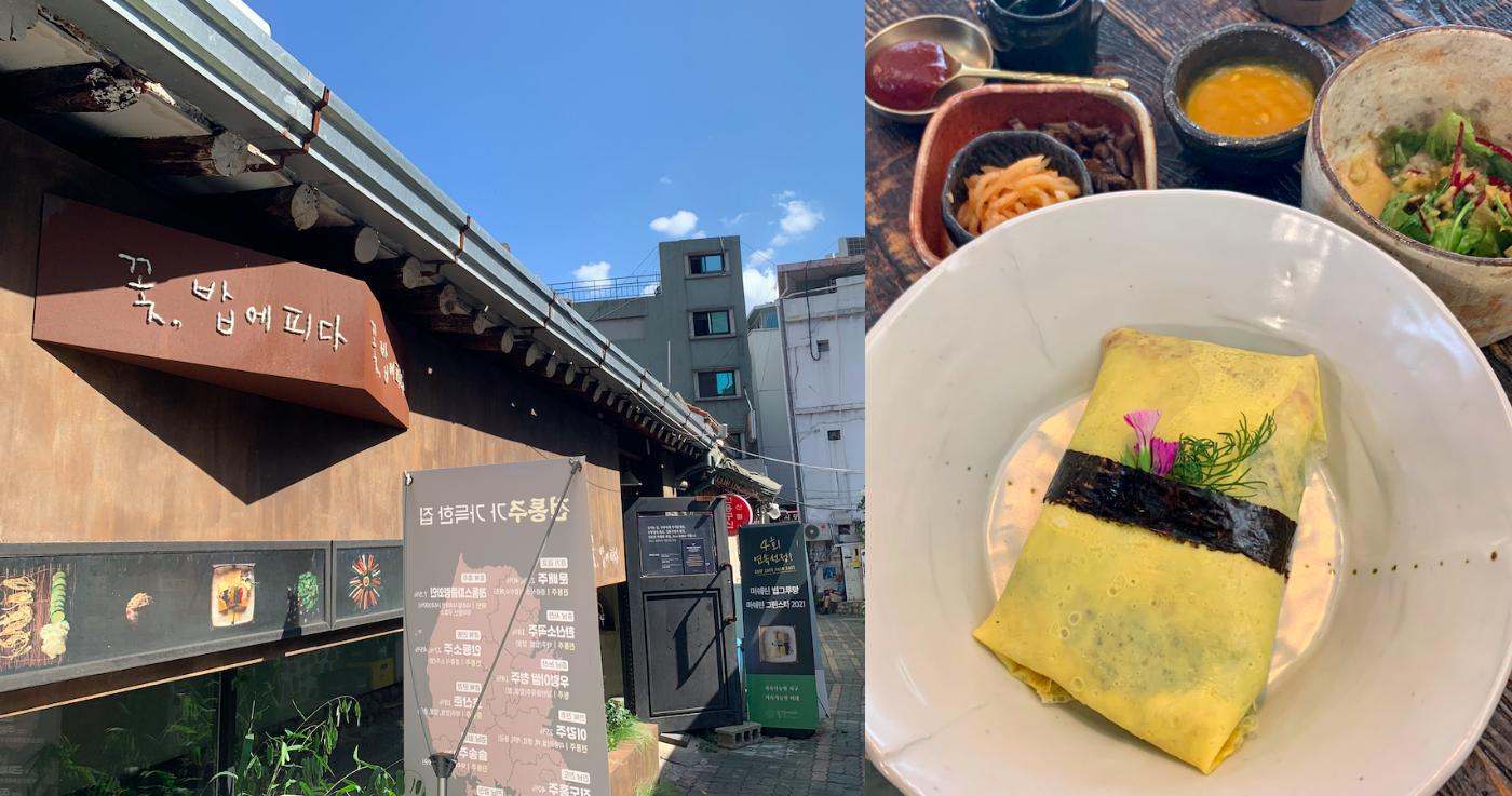 Будаа дээрх цэцэг | Инсадун дахь Мишелин одтой веган, цагаан хоолтонд ээлтэй ресторан