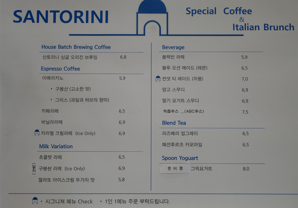 聖托里尼咖啡館特製咖啡及義大利早午餐菜單示例,包含各種飲料選擇